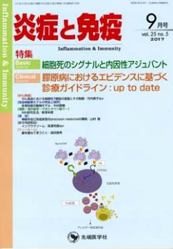 ��ɤ��ȱ֡�2017ǯ9��� (Vol.25 No.5)