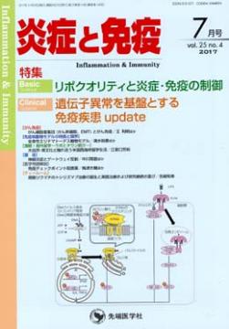 ��ɤ��ȱ֡�2017ǯ7��� (Vol.25 No.4)
