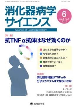 �ò����³إ������󥹡�2017ǯ6��� (Vol.1 No.1)