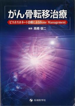 žܼš-ӥۥۥ͡ȼŤˤBone Management-