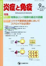 ��ɤ��ȱ֡�2015ǯ9��� (Vol.23 No.5)