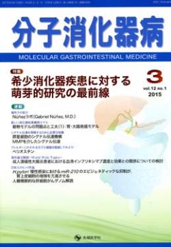 ʬҾò 2015ǯ3 (Vol.12 No.1)