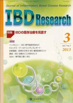 IBD Research2013ǯ3��� (Vol.7 No.1)