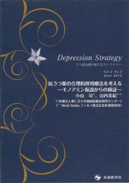 Depression Strategy 2012ǯ6��桡(Vol.2 No.2)