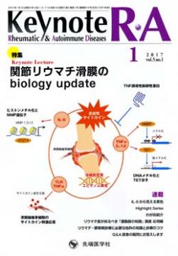 Keynote RA 2017ǯ1 (Vol.5 No.1)