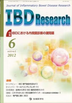 IBD Research2012ǯ6��� (Vol.6 No.2)