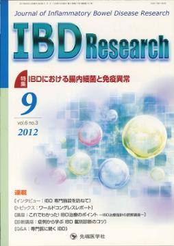 IBD Research2012ǯ9��� (Vol.6 No.3)