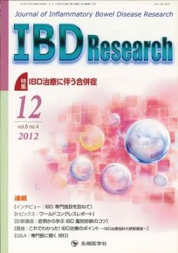 IBD Research2012ǯ12��� (Vol.6 No.4)