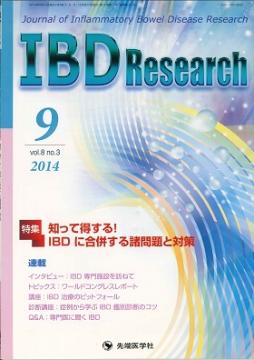 IBD Research2014ǯ9��� (Vol.8 No.3)