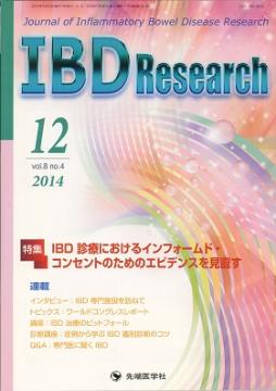 IBD Research2014ǯ12��� (Vol.8 No.4)