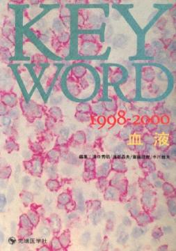 KEY WORD 1998-2000 ���