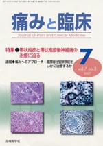 ˤߤ׾2007ǯ7 (Vol.7 No.3)