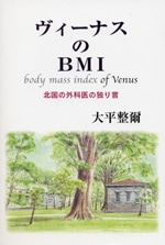 ʥBMI