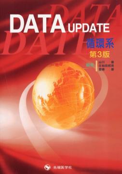 DATA UPDATE �۴ķ� -��3��-