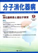 ʬҾò 2015ǯ9 (Vol.12 No.3)