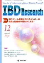 IBD Research2015ǯ12��� (Vol.9 No.4)