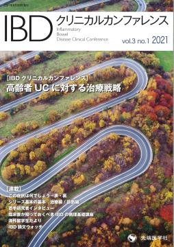 IBD˥륫ե Vol.3 No.1