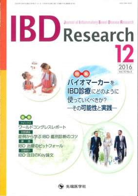 IBD Research 2016ǯ12��� (Vol.10 No.4)