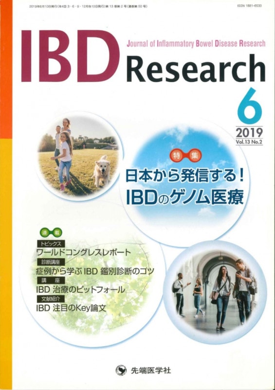 IBD Research 2019ǯ6 (Vol.13 No.2)