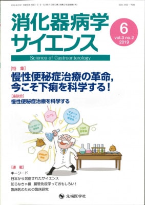 ò³إ󥹡2019ǯ6 (Vol.3 No.2)