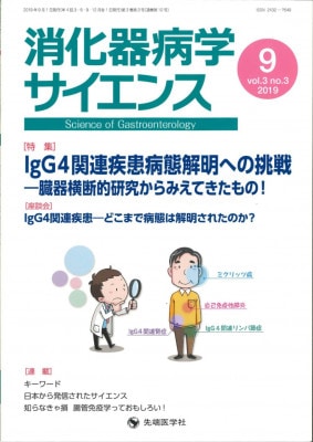 ò³إ󥹡2019ǯ9 (Vol.3 No.3)