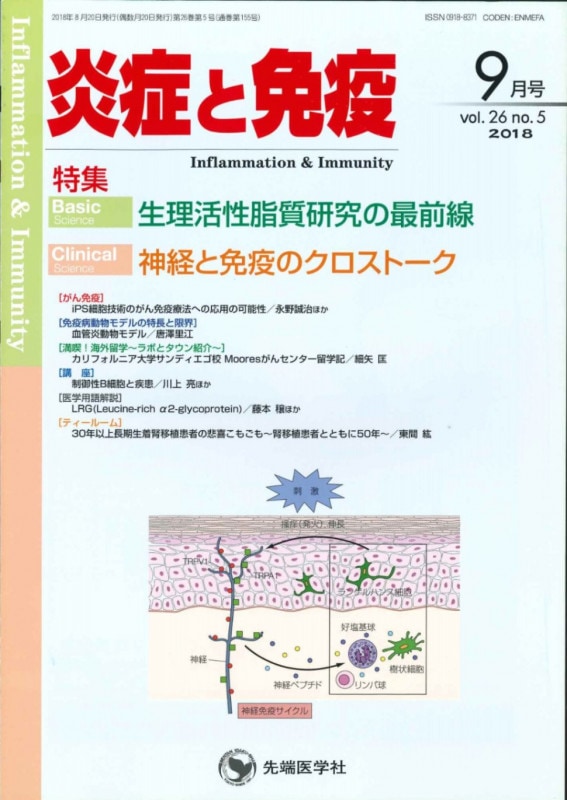 ��ɤ��ȱ֡�2018ǯ9��� (Vol.26 No.5)