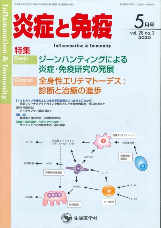 ��ɤ��ȱ֡�2020ǯ5��� (Vol.28 No.3)