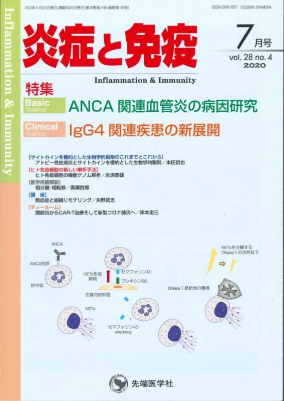 ��ɤ��ȱ֡�2020ǯ7��� (Vol.28 No.4)