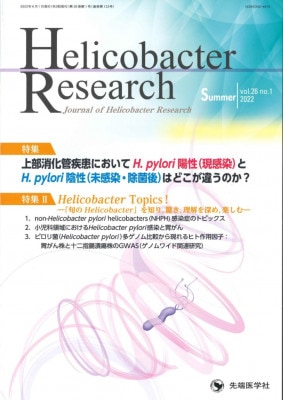 Helicobacter Research