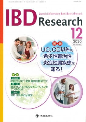 IBD Research 2019ǯ12��� (Vol.14 No.4)
