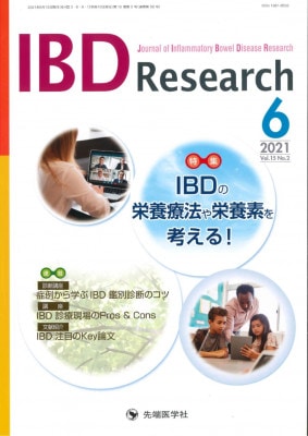 IBD Research 2021ǯ6 (Vol.15 No.2)