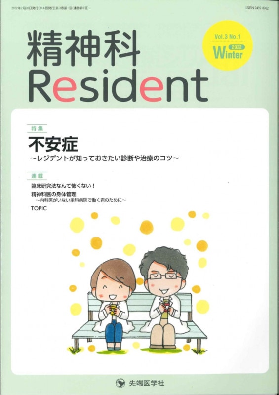 Resident 2022ǯ Winter桡(Vol.3 No.1)