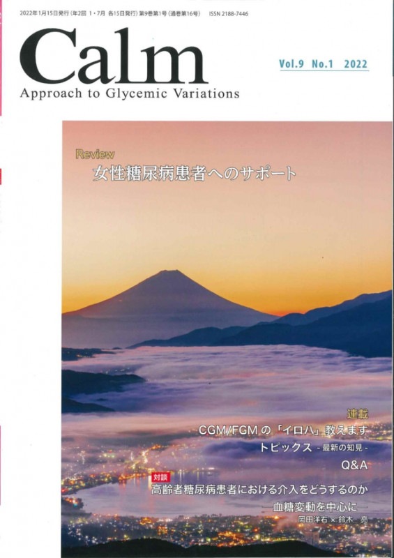 Calm 2022ǯ1��� (Vol.9 No.1)