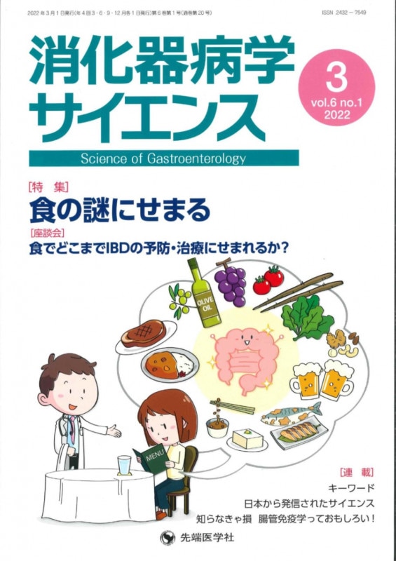 ò³إ󥹡2022ǯ3 (Vol.6 No.1)