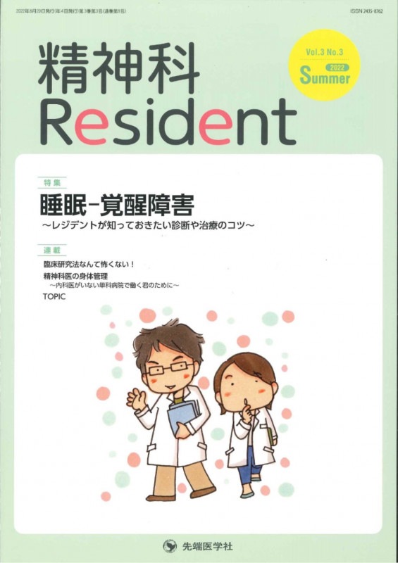 Resident 2022ǯ Summer桡(Vol.3 No.3)