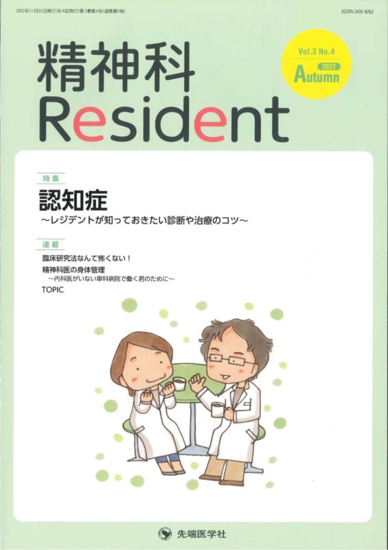 Resident 2022ǯ Autumn桡(Vol.3 No.4)