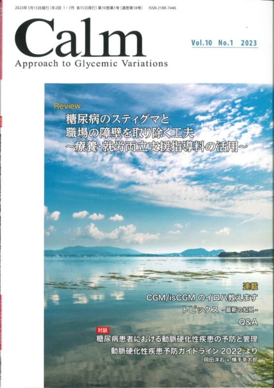 Calm 2023ǯ1 (Vol.10 No.1)