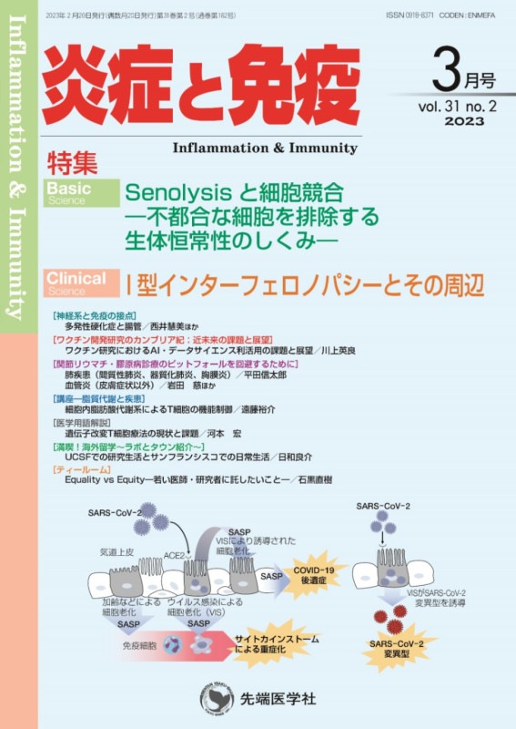 ��ɤ��ȱ֡�2023ǯ3��� (Vol.31 No.2)