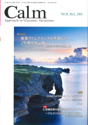 Calm 2023ǯ7��� (Vol.10 No.2)