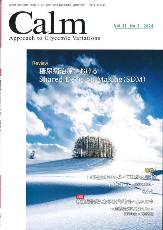 Calm 2024ǯ1��� (Vol.11 No.1)