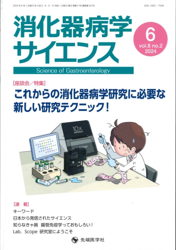 ò³إ󥹡2024ǯ6 (Vol.8 No.2)