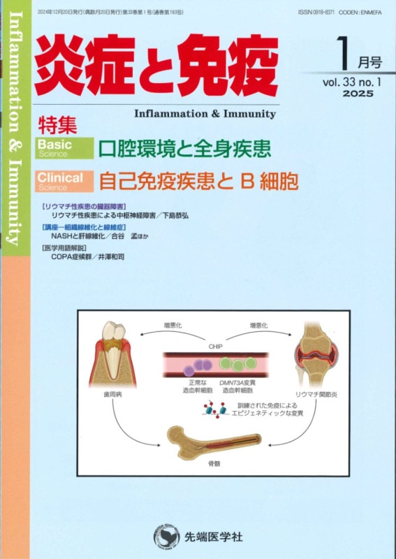ɤȱ֡2025ǯ1 (Vol.33 No.1)