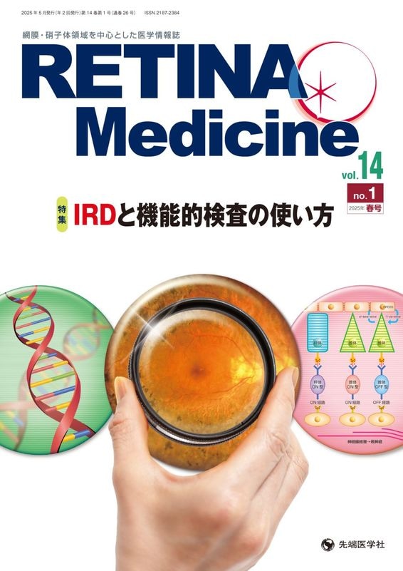 Retina Medicine 2025ǯչ(Vol.14 No.1)