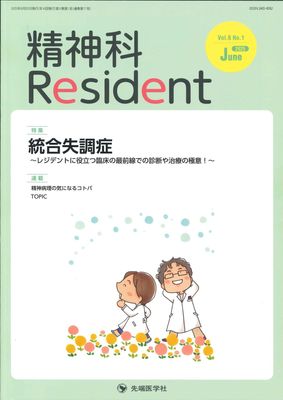 Resident 2025ǯ June桡(Vol.6 No.1)