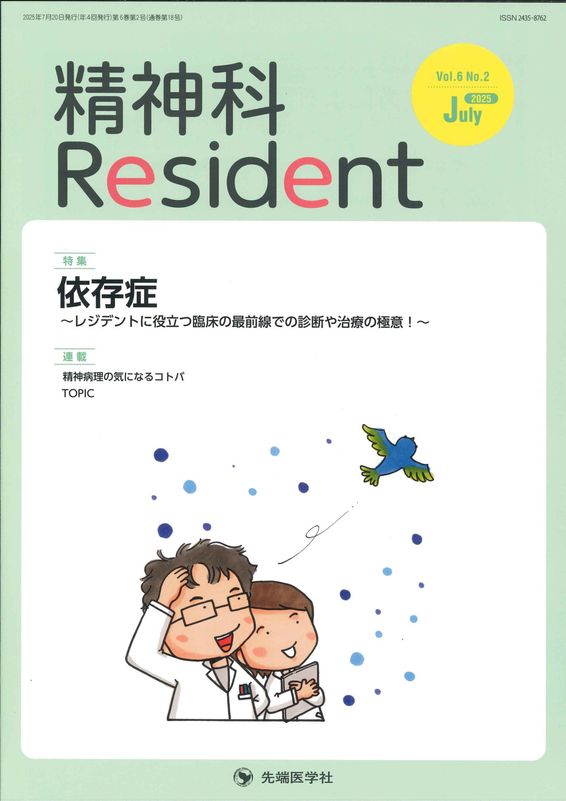 Resident 2025ǯ July桡(Vol.6 No.2)