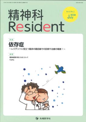Resident 2025ǯ July桡(Vol.6 No.2)