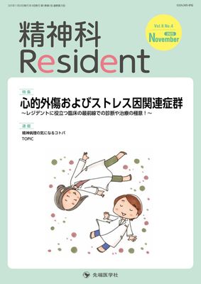 ������Resident 2025ǯ Nobember�桡(Vol.6 No.4)
