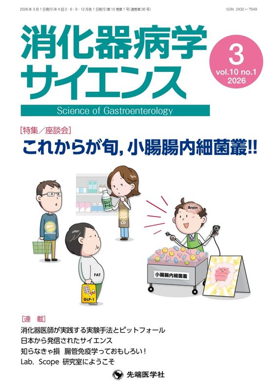 �ò����³إ������󥹡�2026ǯ3��� (Vol.10 No.1)