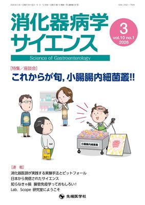 �ò����³إ������󥹡�2026ǯ3��� (Vol.10 No.1)