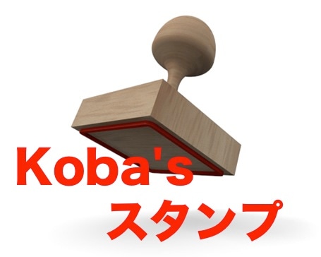 Koba's スタンプ ※